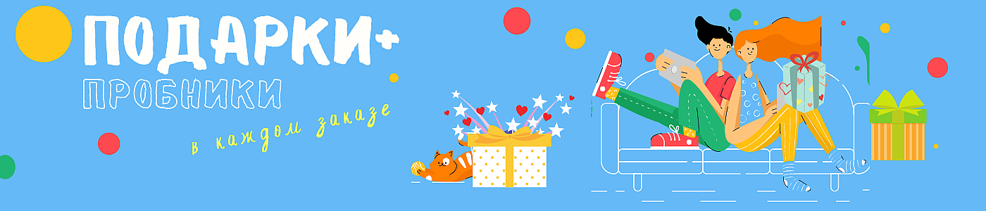 Выгодные предложения