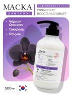 Jmella Парфюмированная маска-бальзам для волос Темная орхидея In France Dark Orchid Treatment, 500 мл Jmella Парфюмированная маска-бальзам для волос Темная орхидея In France Dark Orchid Treatment, 500 мл