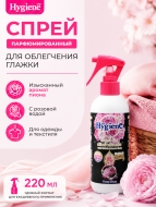 Hygiene Спрей для облегчения глажки парфюмированный Цветок пиона Quick Wrinkle Releaser Spray Peony Bloom, 220 мл Hygiene Спрей для облегчения глажки парфюмированный Цветок пиона Quick Wrinkle Releaser Spray Peony Bloom, 220 мл